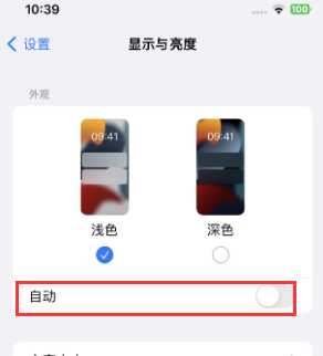 梅县苹果15服务店分享iPhone15无法关闭深色模式怎么办 