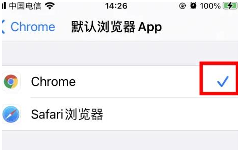 梅县梅县苹果维修服务iPhone如何把safari浏览器换成chrome浏览器