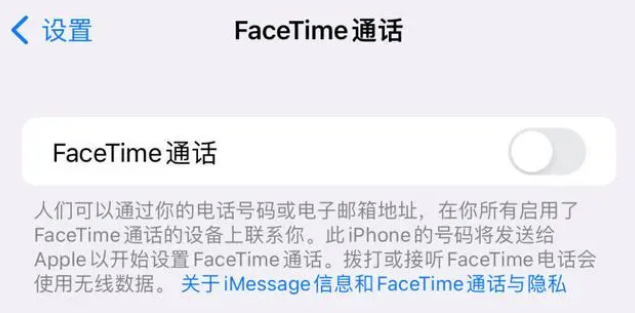 梅县苹果维修服务分享如何躲避FaceTime诈骗 