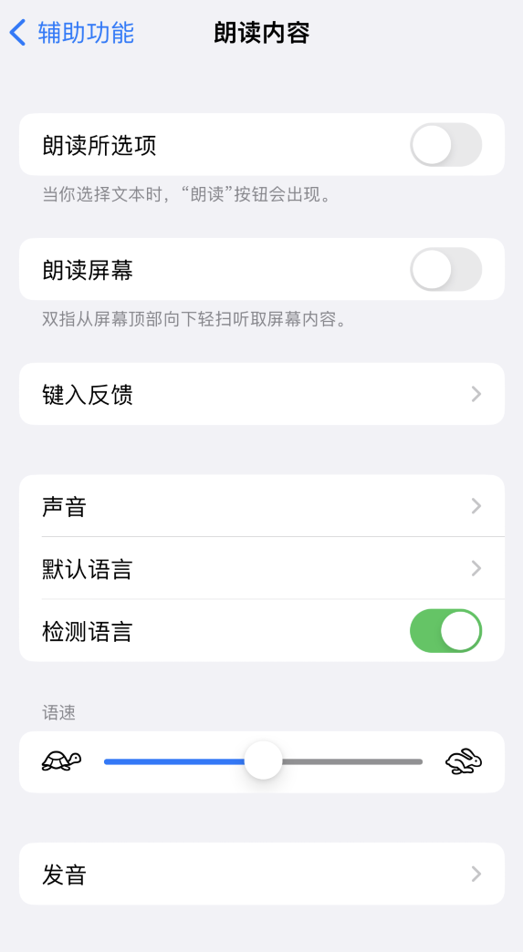 梅县苹果服务网点分享iOS 16 小技巧：让 iPhone 朗读屏幕上的内容或所选择的文本 