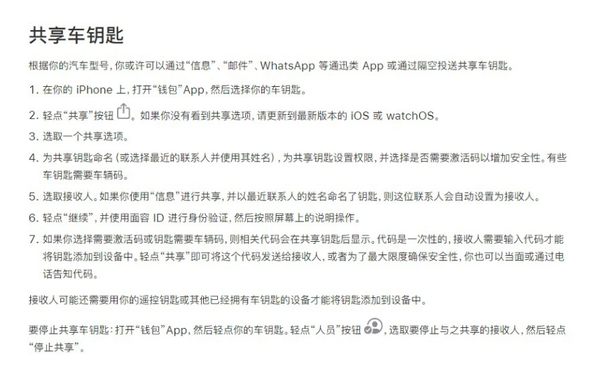 梅县苹果手机维修分享如何将 Apple Wallet 中的数字车钥匙分享给 Pixel 手机用户 