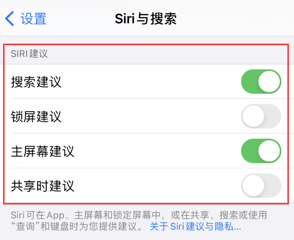 梅县苹果手机维修分享iPhone 12 下拉不显示搜索框了怎么办 