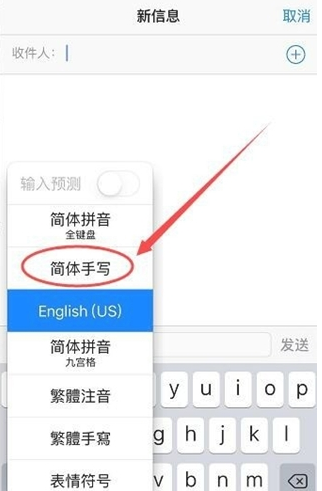 梅县苹果手机维修分享iPhone12手写键盘设置教程 
